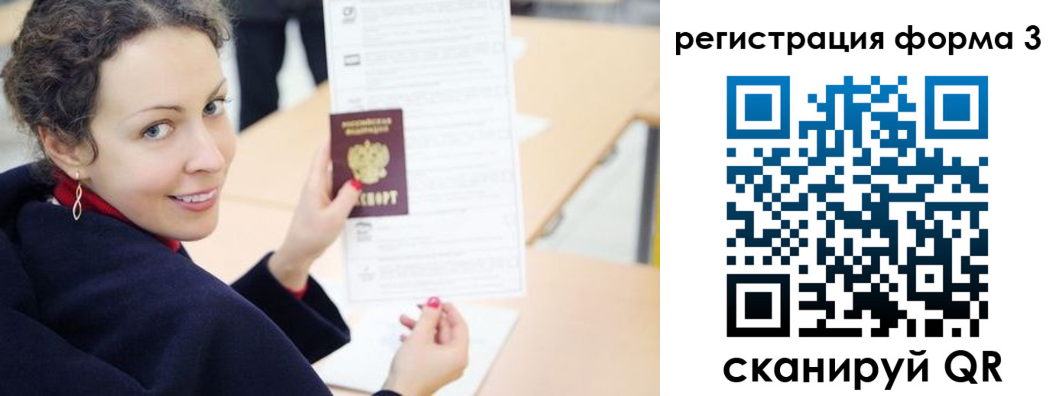 временная регистрация поиск в Дальнереченске
