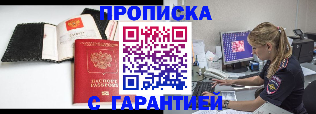 временная регистрация собственник в Дальнереченске