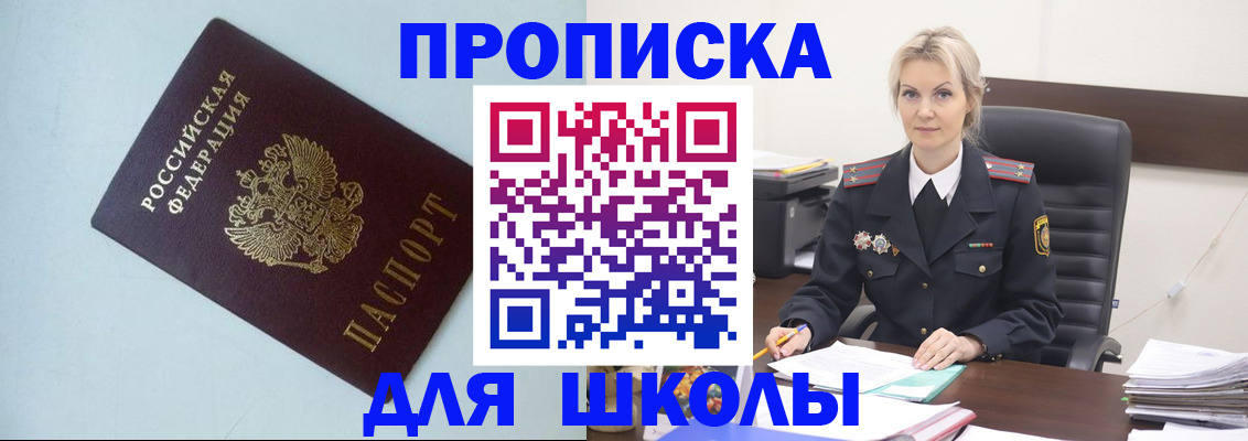 временная регистрация в Дальнереченске