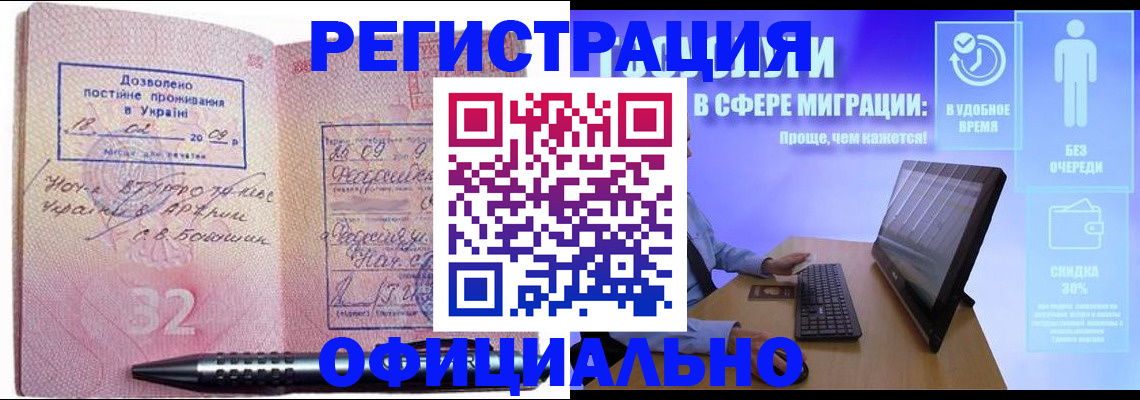 временная регистрация 2025 в Дальнереченске