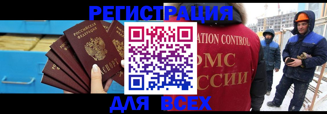 прописка в квартире в Дальнереченске